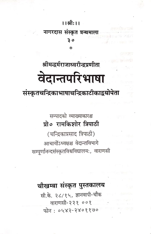 Vedant Paribhasha (NSG 30)